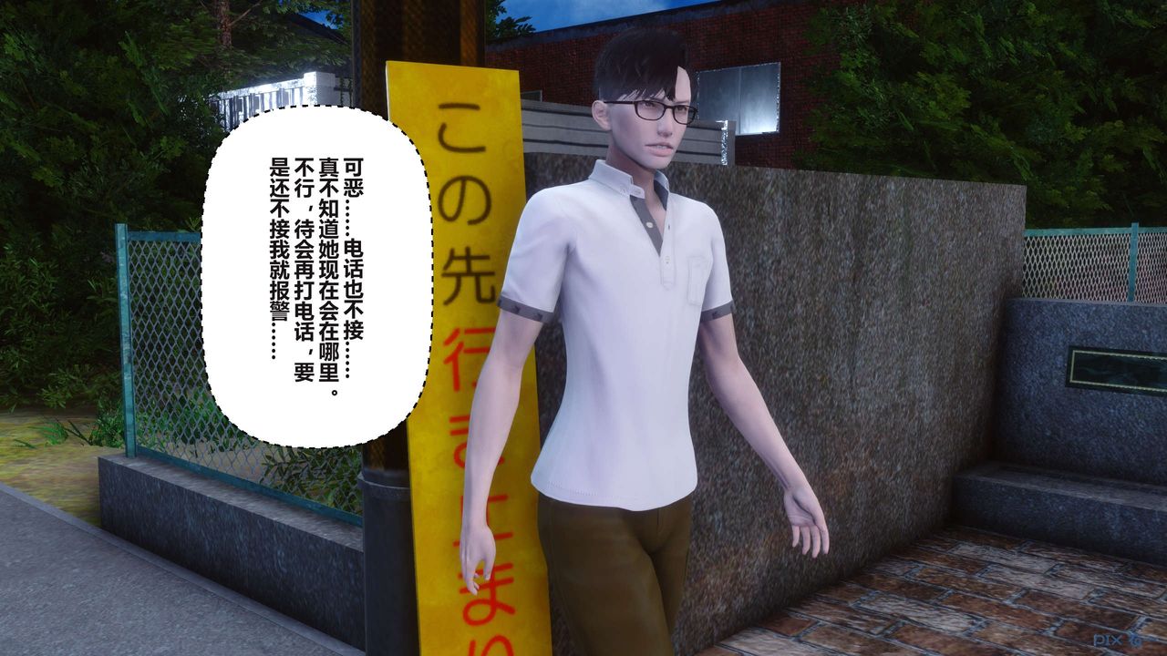 [3D]秘密高清无码版第100话