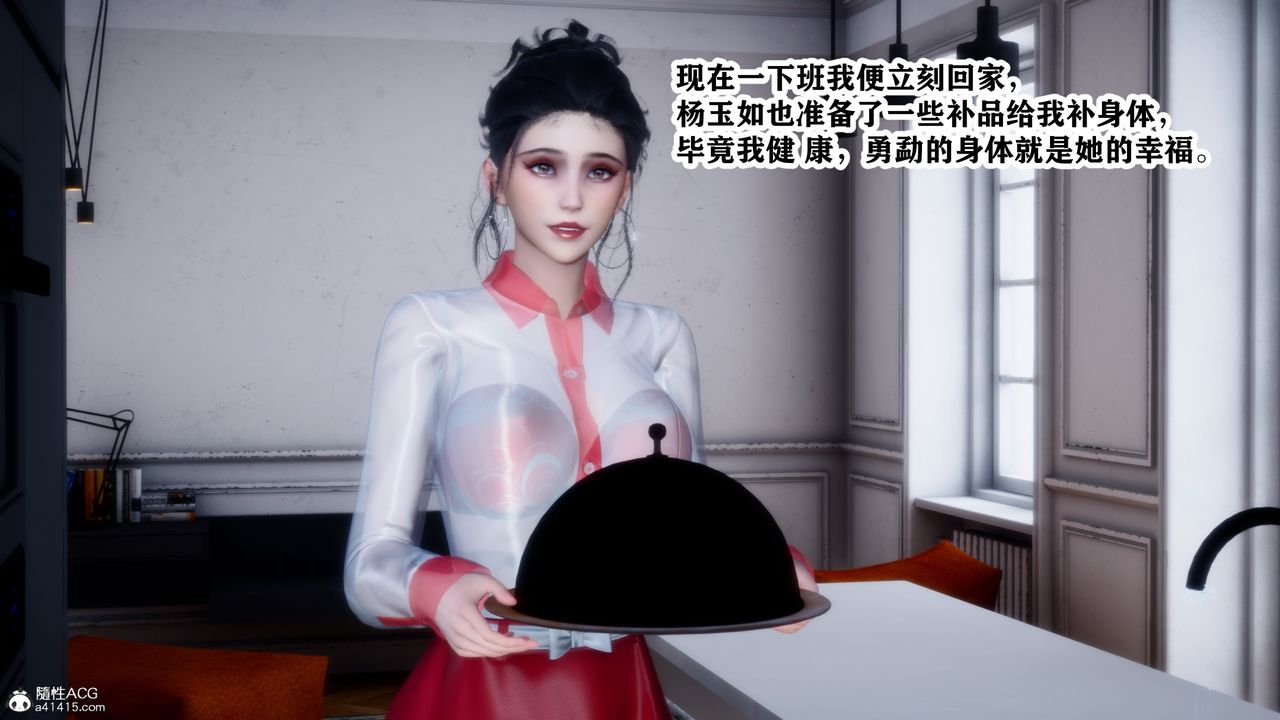 [3D]交换妻子第04话-最终话