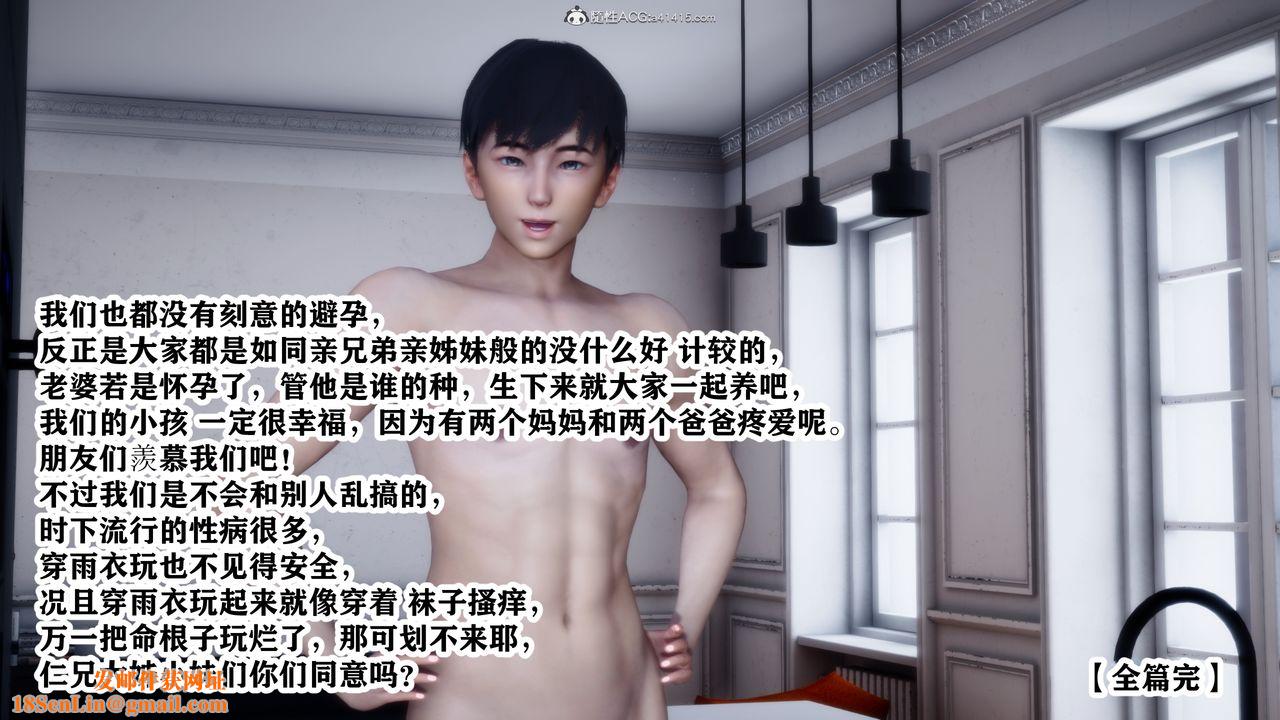 [3D]交换妻子第04话-最终话