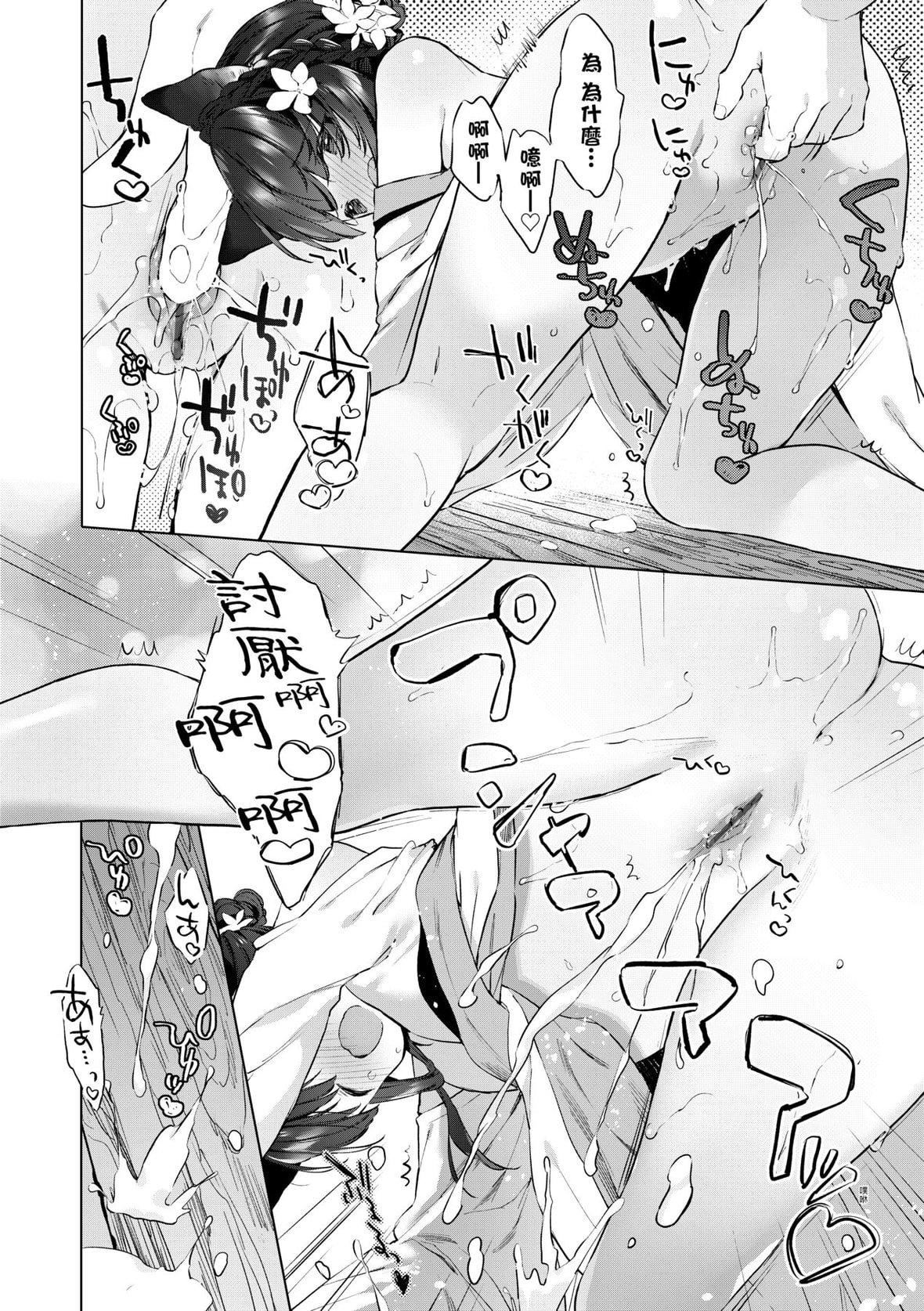 [武藤まと]うつし世とおさなづま｜娑婆现世的娇小狐妻[未来数位][DL版][武藤まと]うつし世とおさなづま｜娑婆现世的娇小狐妻[未来数位][DL版]