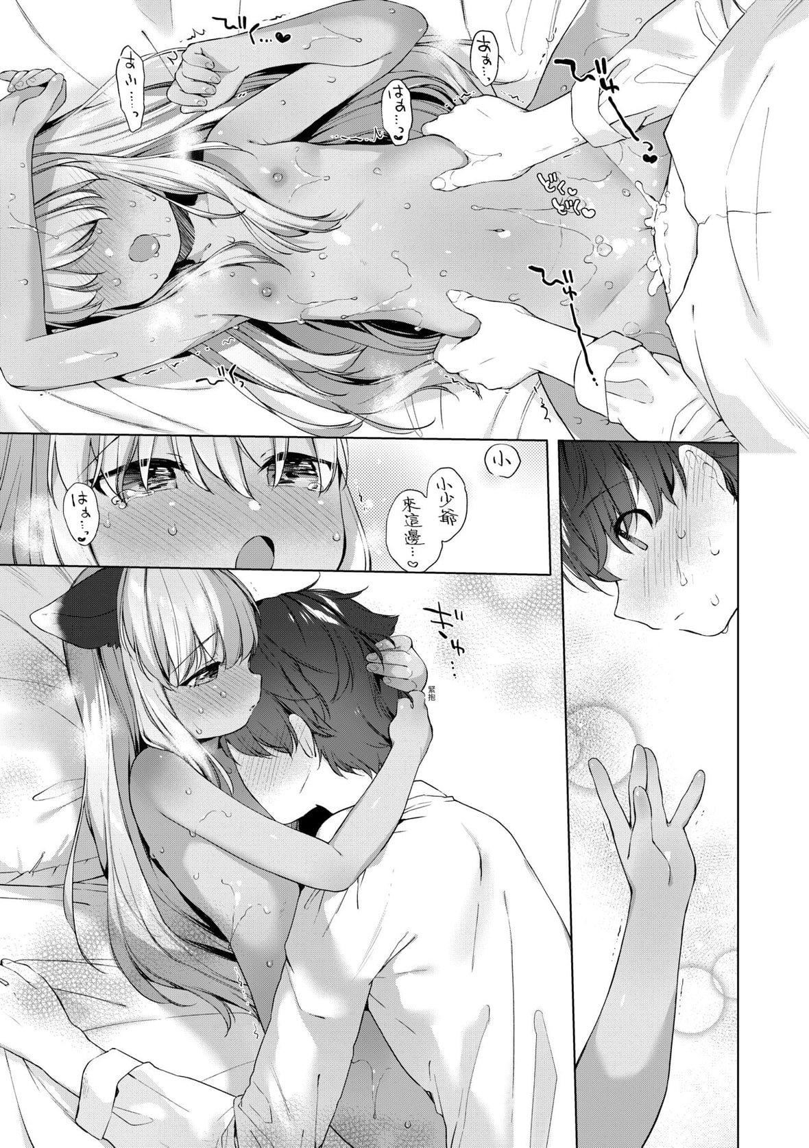 [武藤まと]うつし世とおさなづま｜娑婆现世的娇小狐妻[未来数位][DL版][武藤まと]うつし世とおさなづま｜娑婆现世的娇小狐妻[未来数位][DL版]