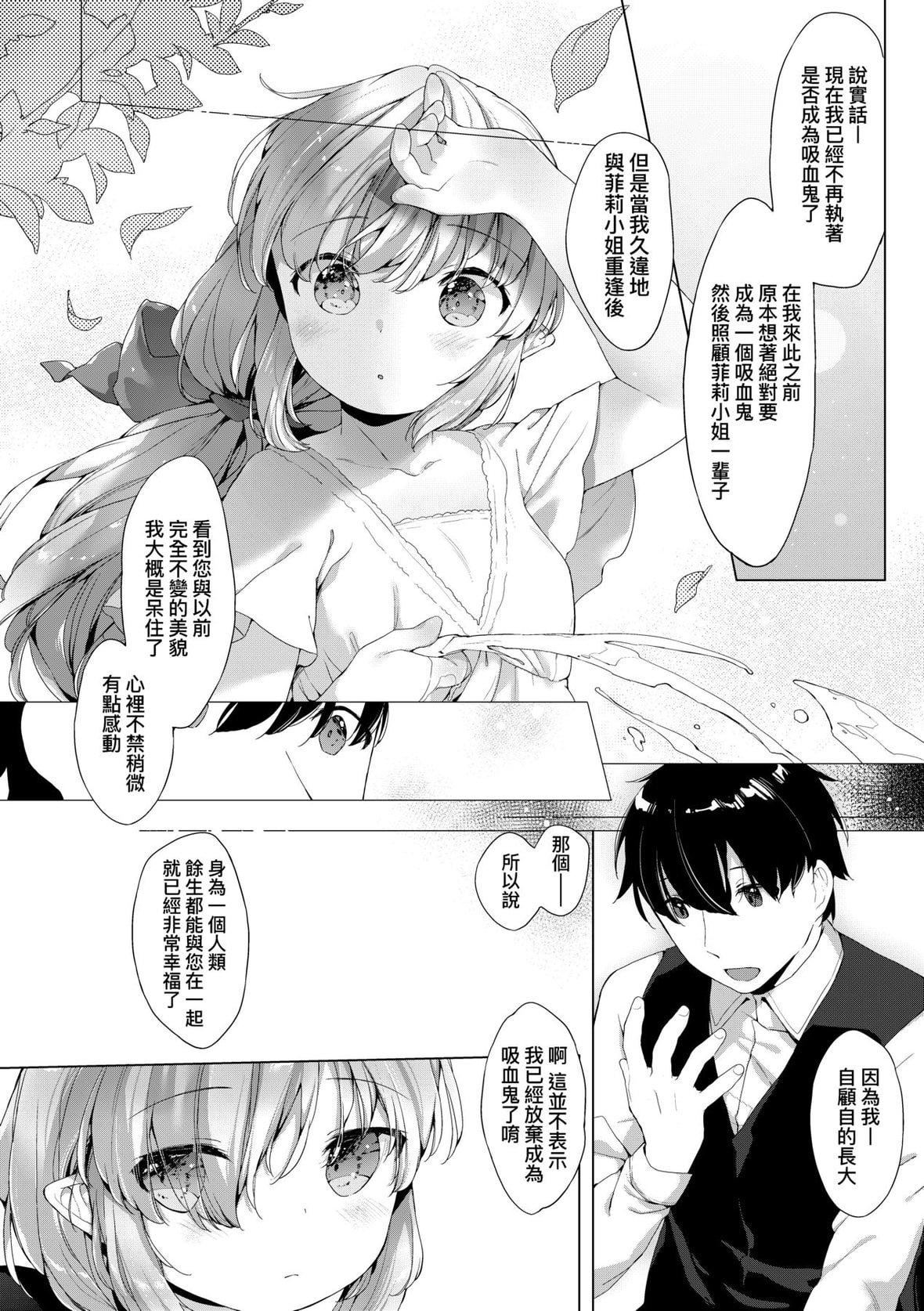 [武藤まと]うつし世とおさなづま｜娑婆现世的娇小狐妻[未来数位][DL版][武藤まと]うつし世とおさなづま｜娑婆现世的娇小狐妻[未来数位][DL版]