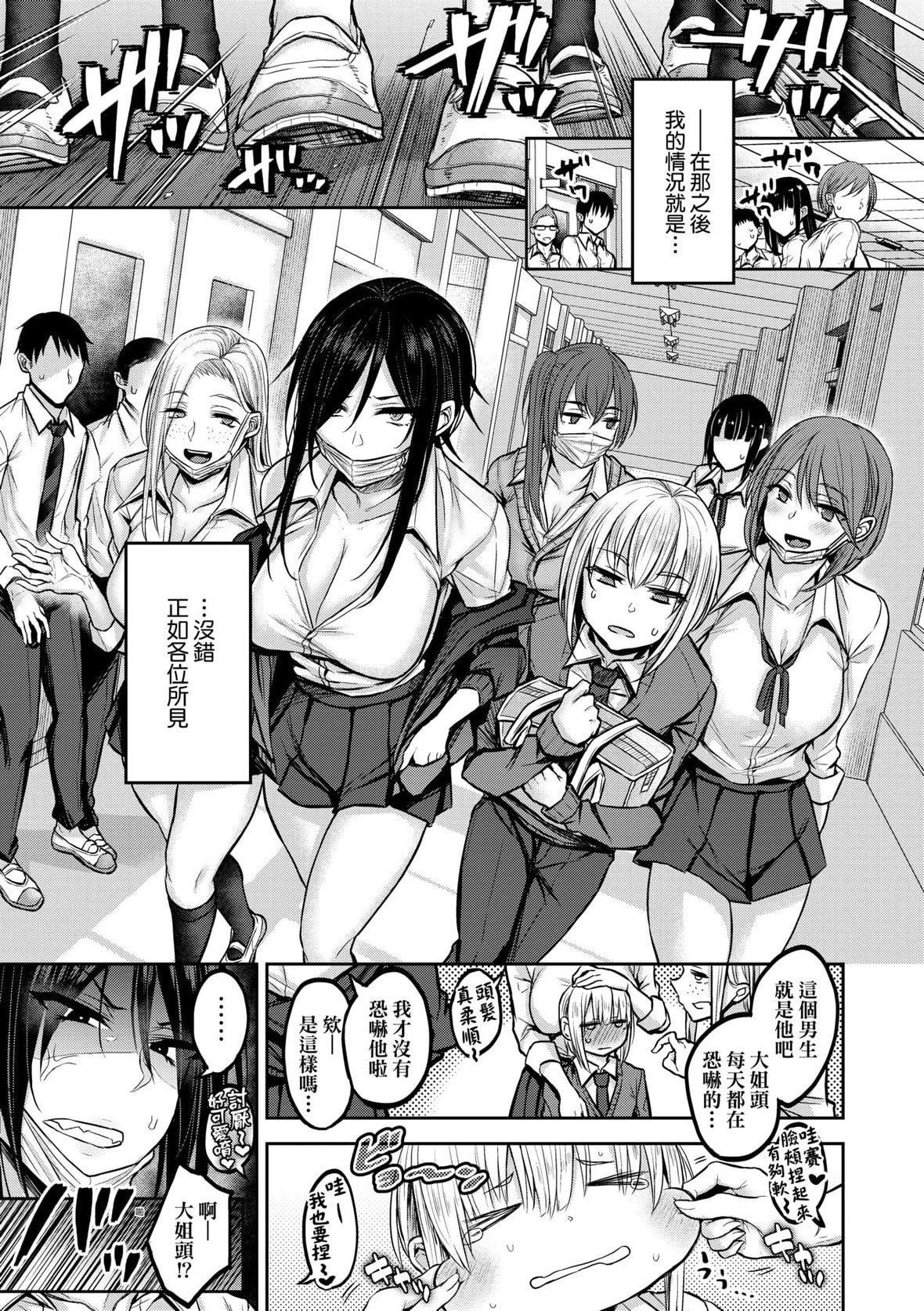 [八树ひより]超ちょろすぎっ！｜超纯情辣妹！[未来数位][DL版][八树ひより]超ちょろすぎっ！｜超纯情辣妹！[未来数位][DL版]