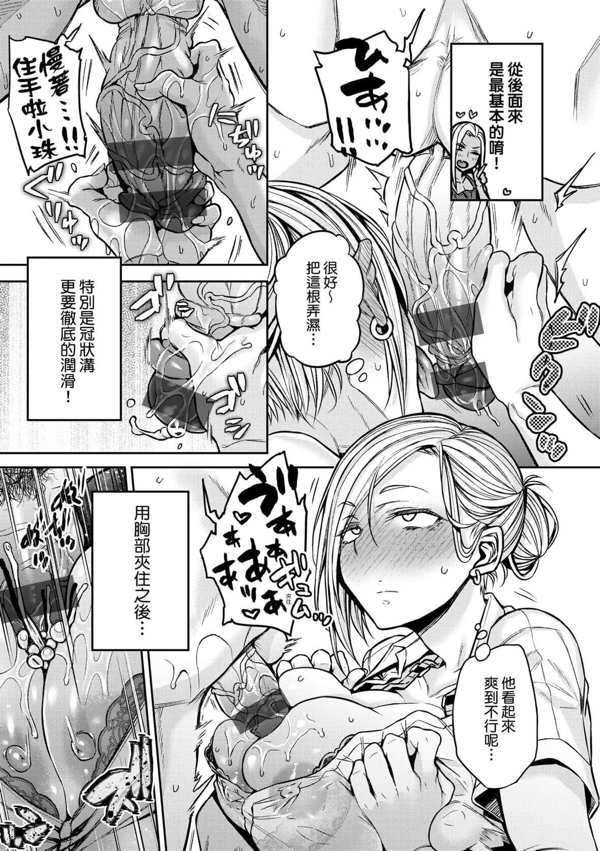 [八树ひより]超ちょろすぎっ！｜超纯情辣妹！[未来数位][DL版][八树ひより]超ちょろすぎっ！｜超纯情辣妹！[未来数位][DL版]