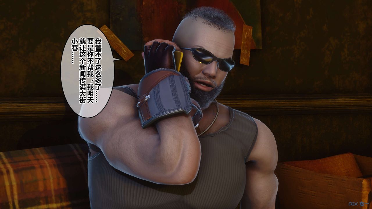 [3D]秘密高清无码版第103话