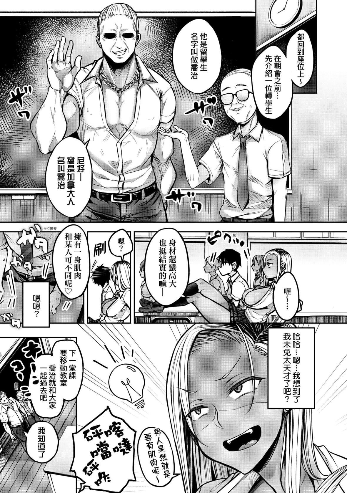 [八树ひより]超ちょろすぎっ！｜超纯情辣妹！[未来数位][DL版][八树ひより]超ちょろすぎっ！｜超纯情辣妹！[未来数位][DL版]