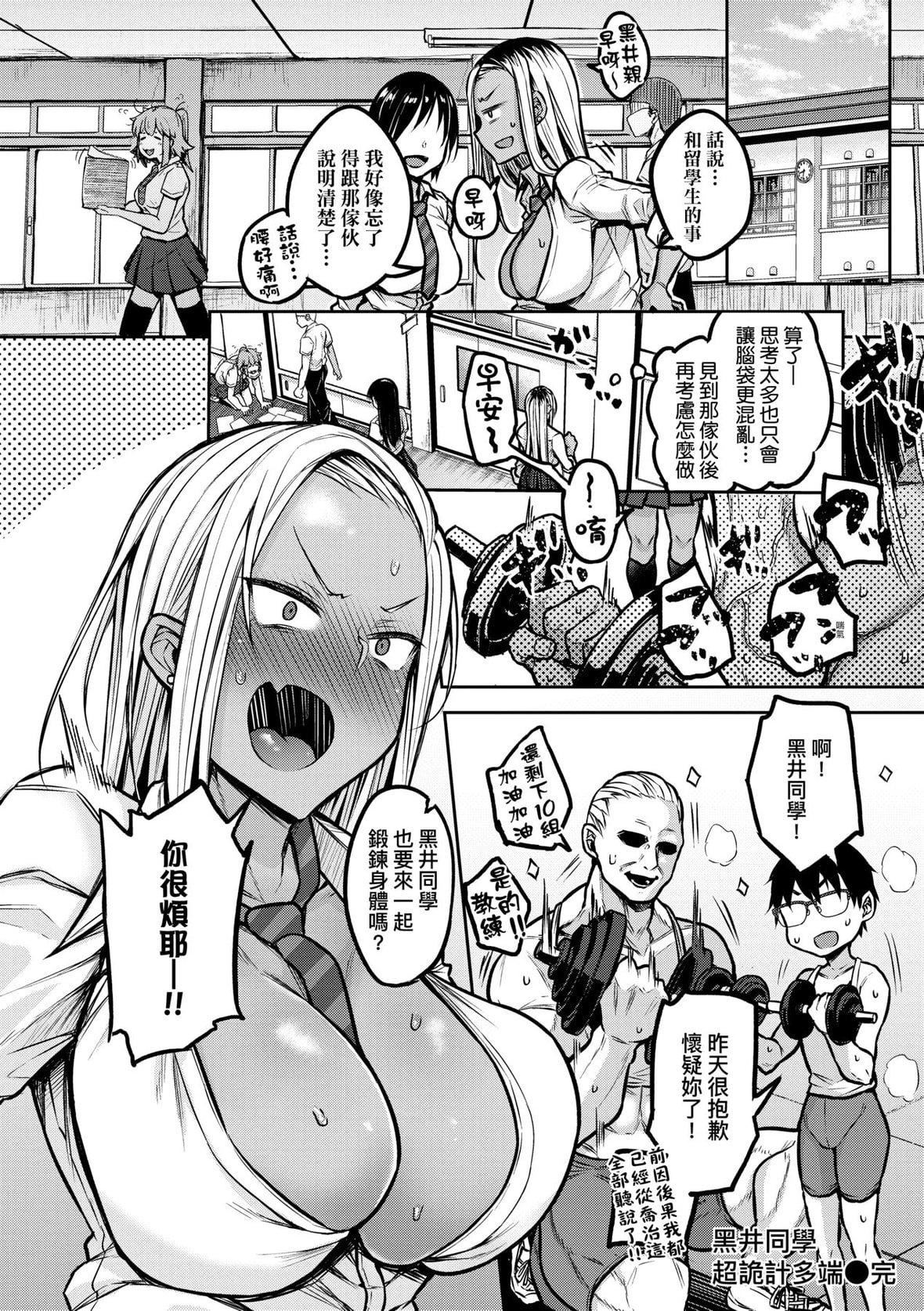 [八树ひより]超ちょろすぎっ！｜超纯情辣妹！[未来数位][DL版][八树ひより]超ちょろすぎっ！｜超纯情辣妹！[未来数位][DL版]