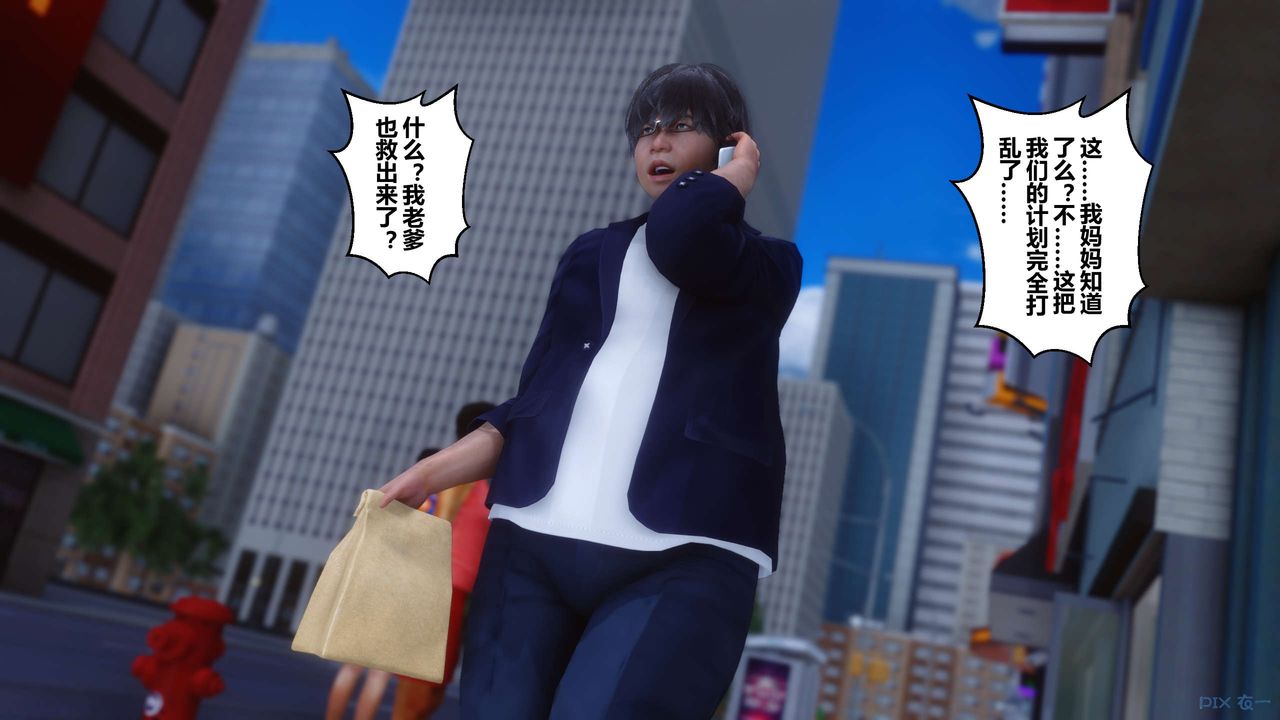 [3D]秘密高清无码版第103话