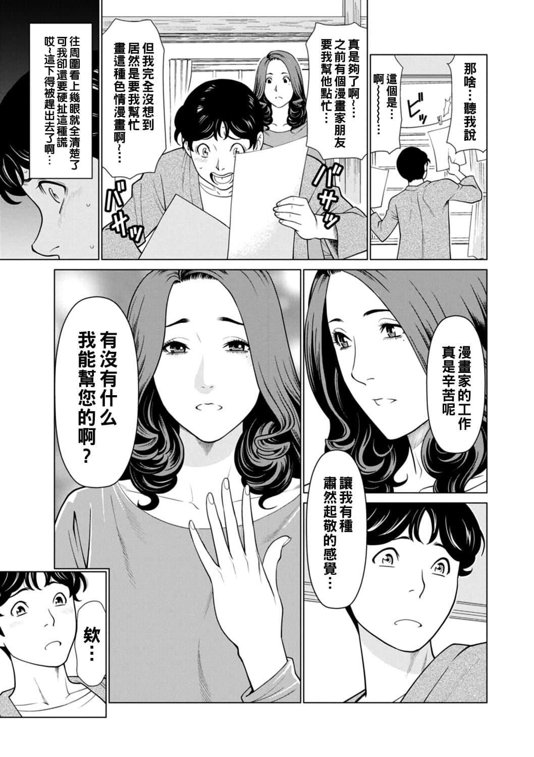 [タカスギコウ]日の出荘の女たち  [中国翻訳][DL版][タカスギコウ]日の出荘の女たち  [中国翻訳][DL版]