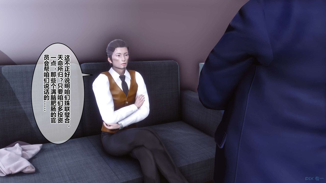 [3D]秘密高清无码版第103话