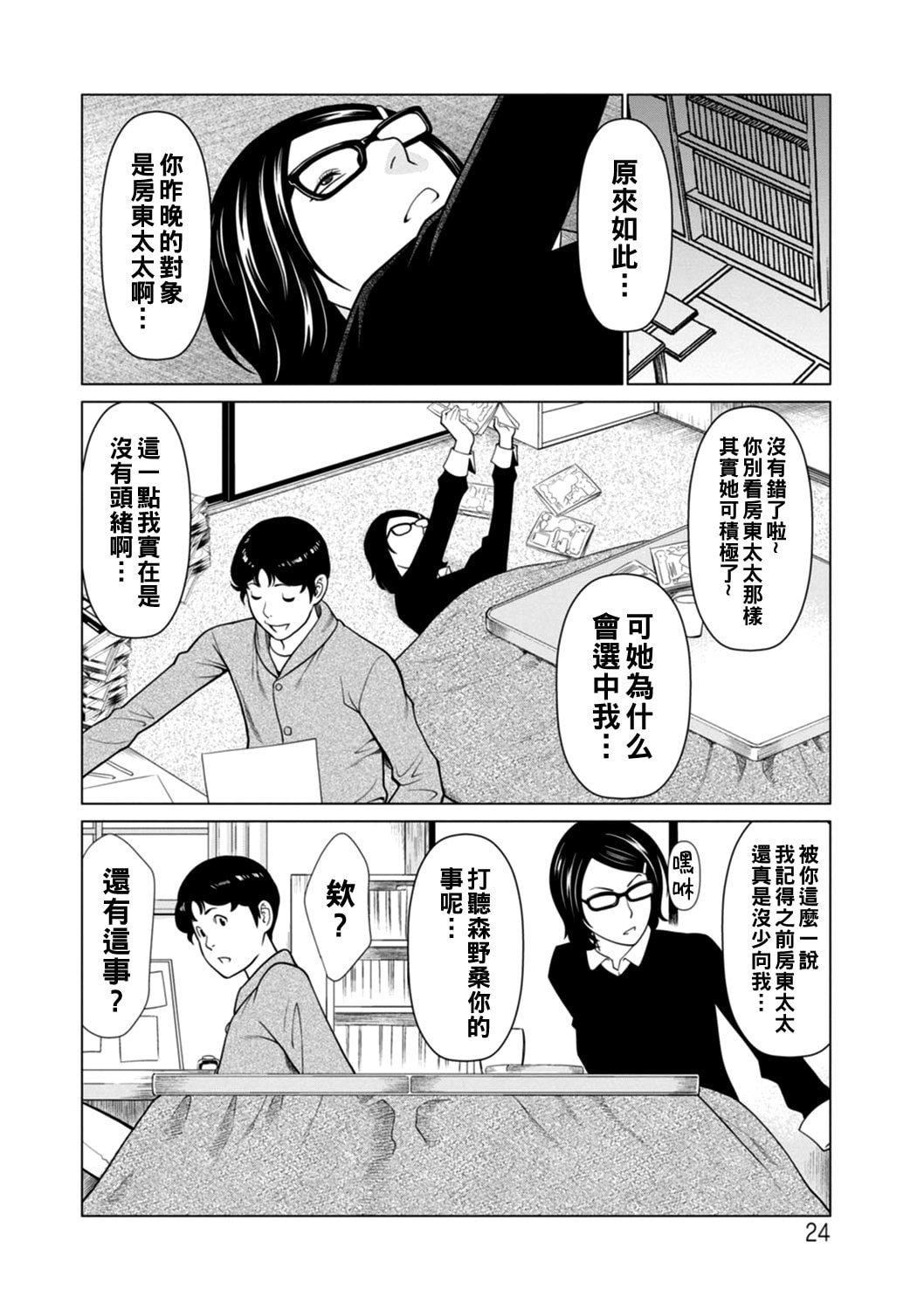 [タカスギコウ]日の出荘の女たち  [中国翻訳][DL版][タカスギコウ]日の出荘の女たち  [中国翻訳][DL版]