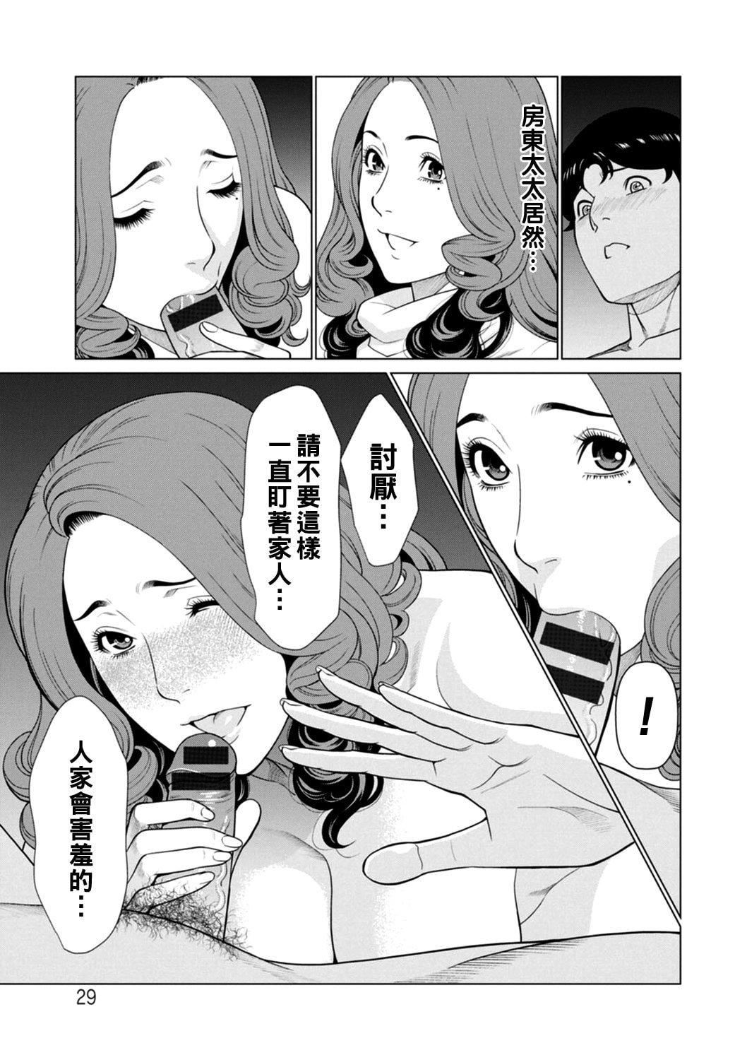 [タカスギコウ]日の出荘の女たち  [中国翻訳][DL版][タカスギコウ]日の出荘の女たち  [中国翻訳][DL版]