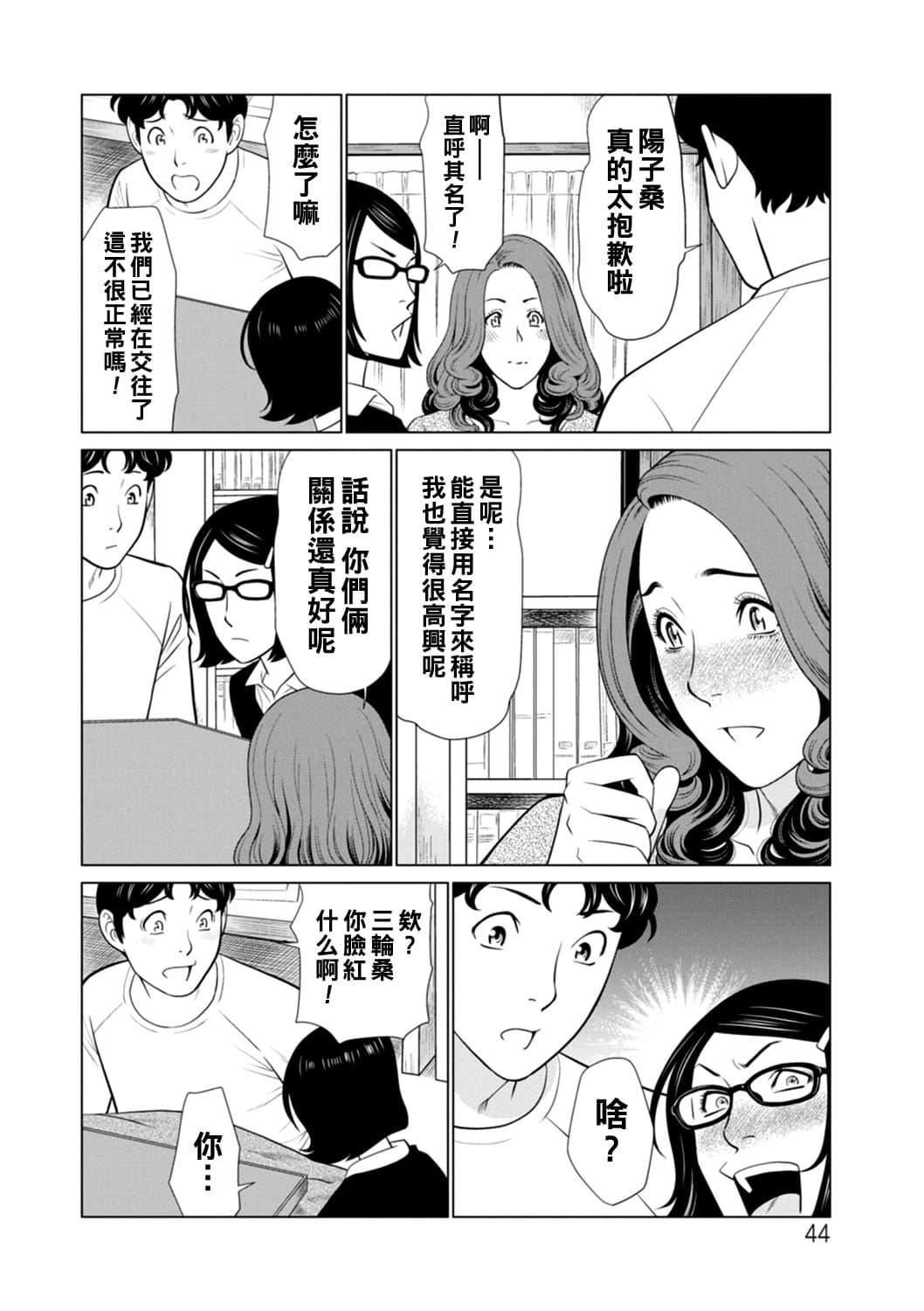 [タカスギコウ]日の出荘の女たち  [中国翻訳][DL版][タカスギコウ]日の出荘の女たち  [中国翻訳][DL版]