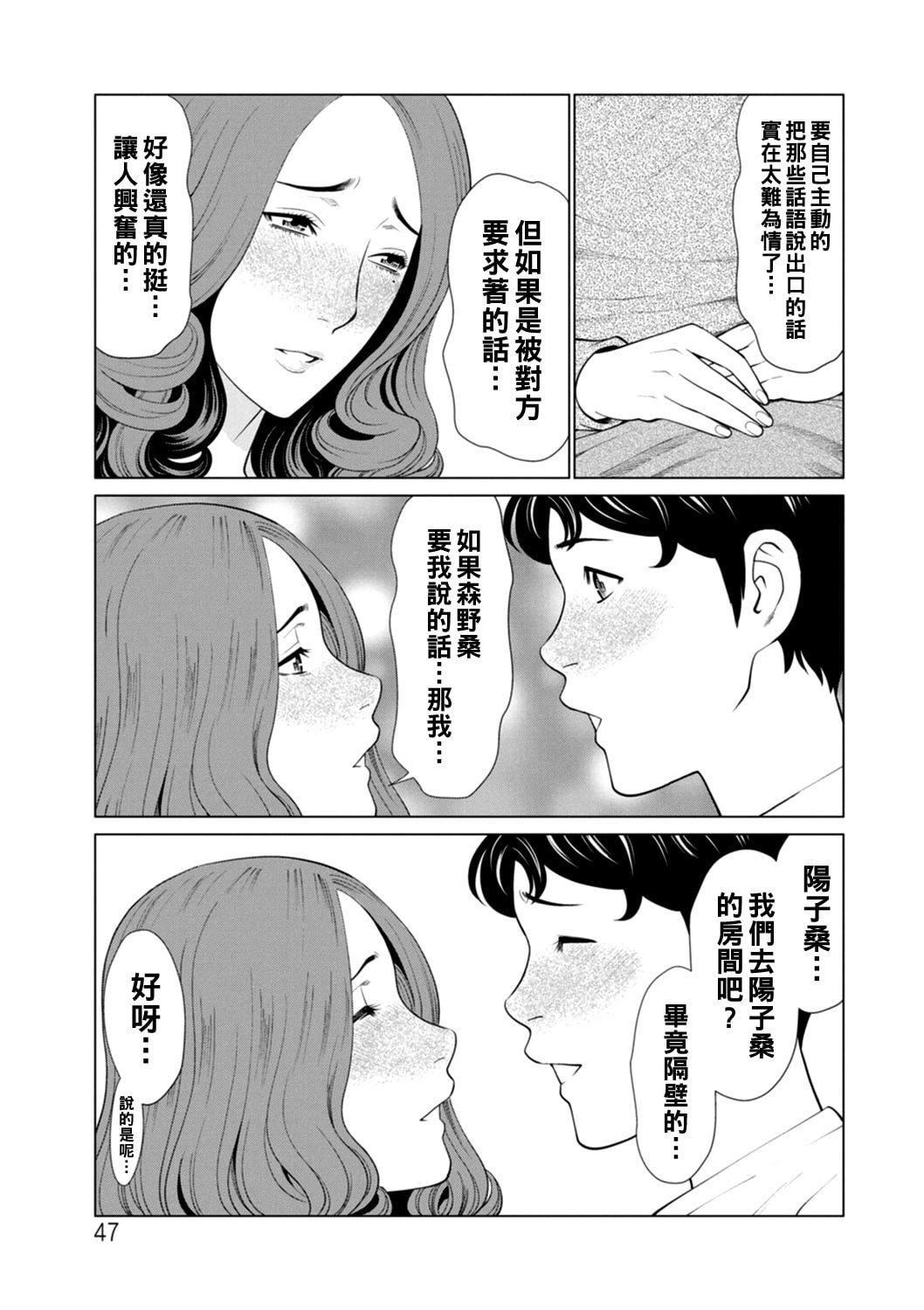 [タカスギコウ]日の出荘の女たち  [中国翻訳][DL版][タカスギコウ]日の出荘の女たち  [中国翻訳][DL版]