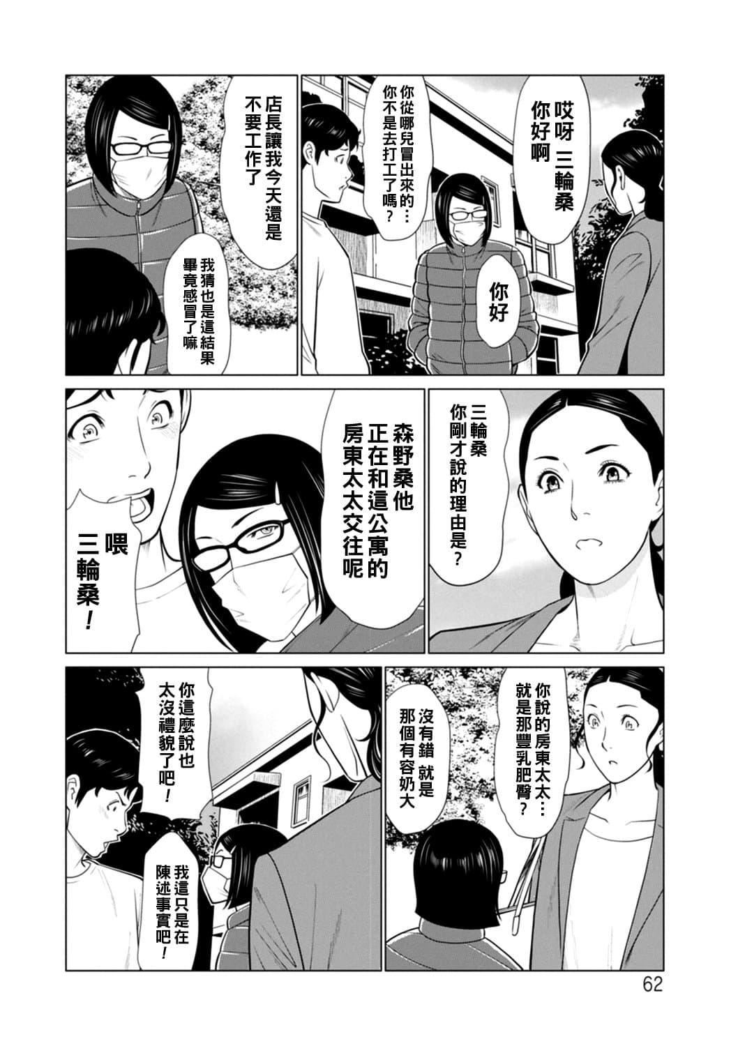 [タカスギコウ]日の出荘の女たち  [中国翻訳][DL版][タカスギコウ]日の出荘の女たち  [中国翻訳][DL版]