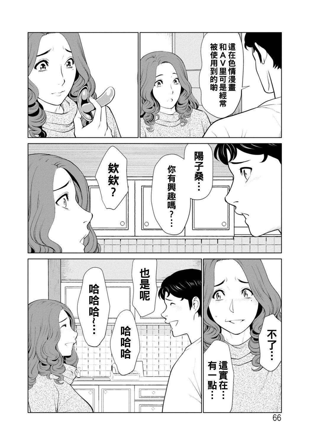 [タカスギコウ]日の出荘の女たち  [中国翻訳][DL版][タカスギコウ]日の出荘の女たち  [中国翻訳][DL版]