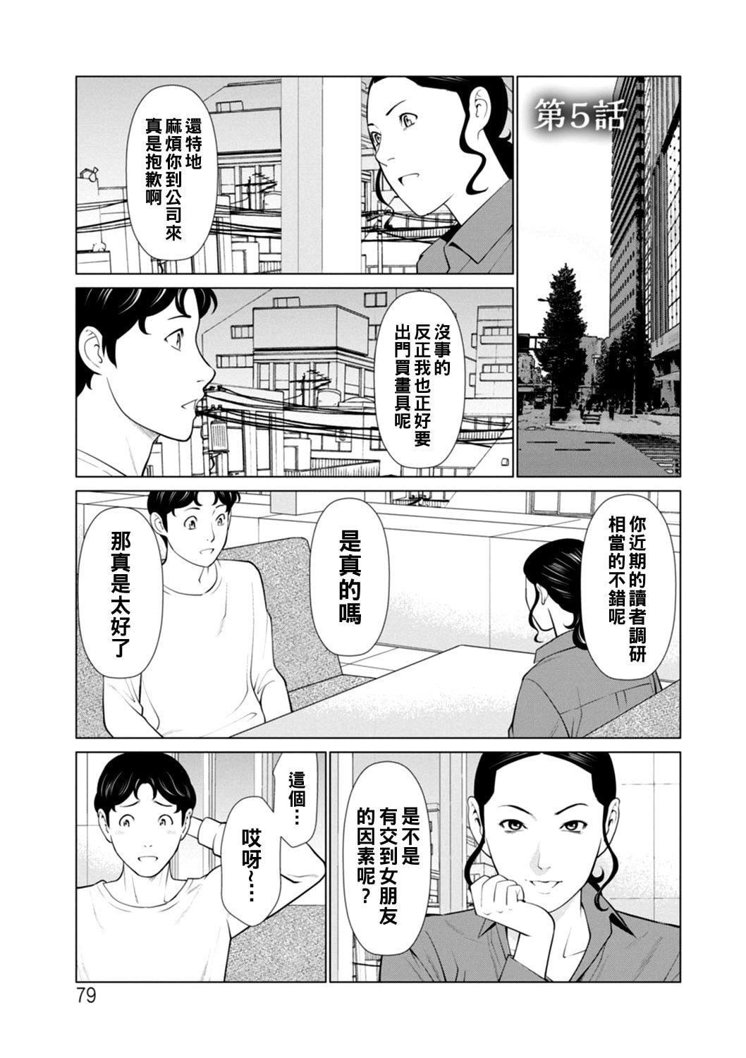 [タカスギコウ]日の出荘の女たち  [中国翻訳][DL版][タカスギコウ]日の出荘の女たち  [中国翻訳][DL版]