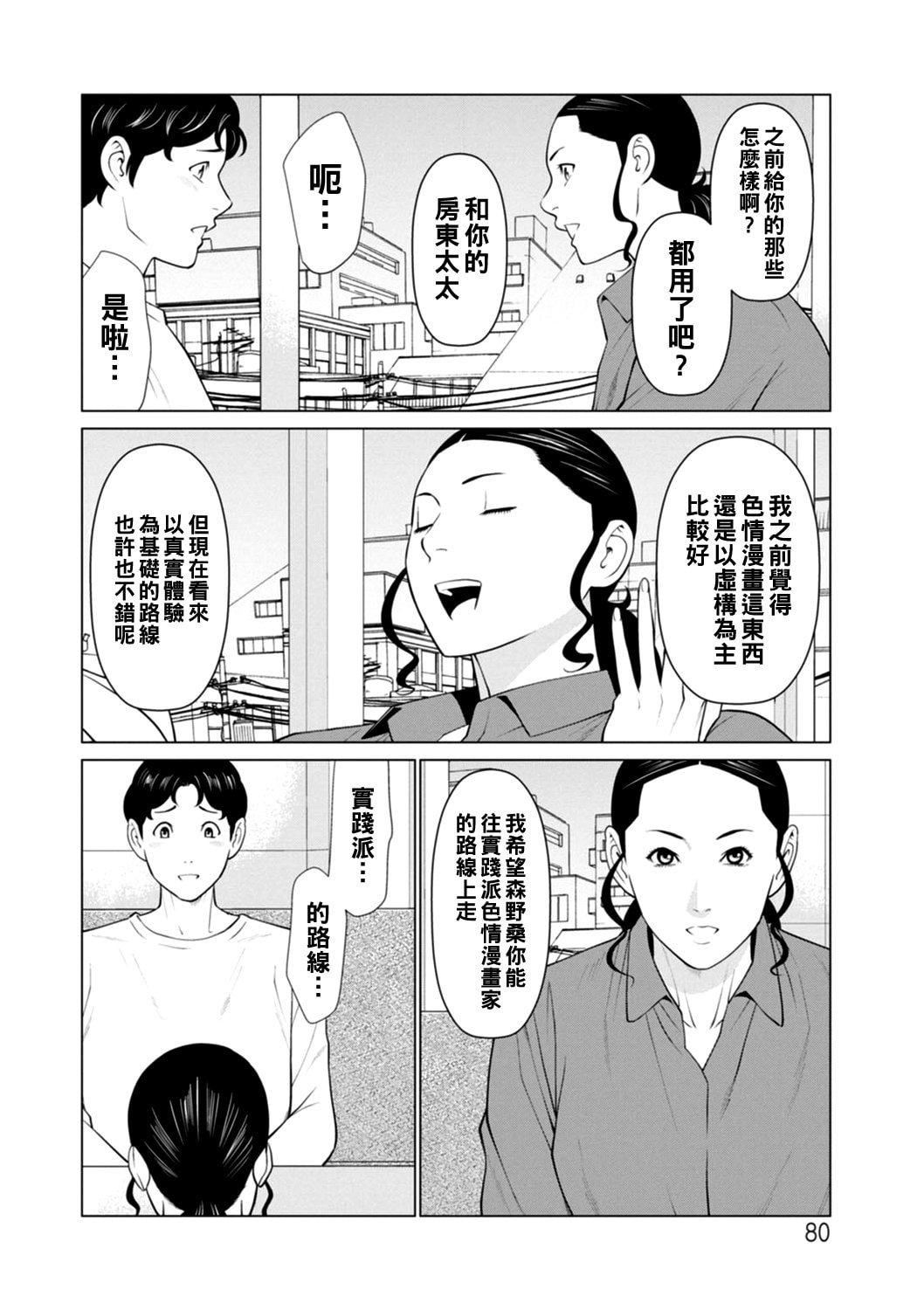 [タカスギコウ]日の出荘の女たち  [中国翻訳][DL版][タカスギコウ]日の出荘の女たち  [中国翻訳][DL版]