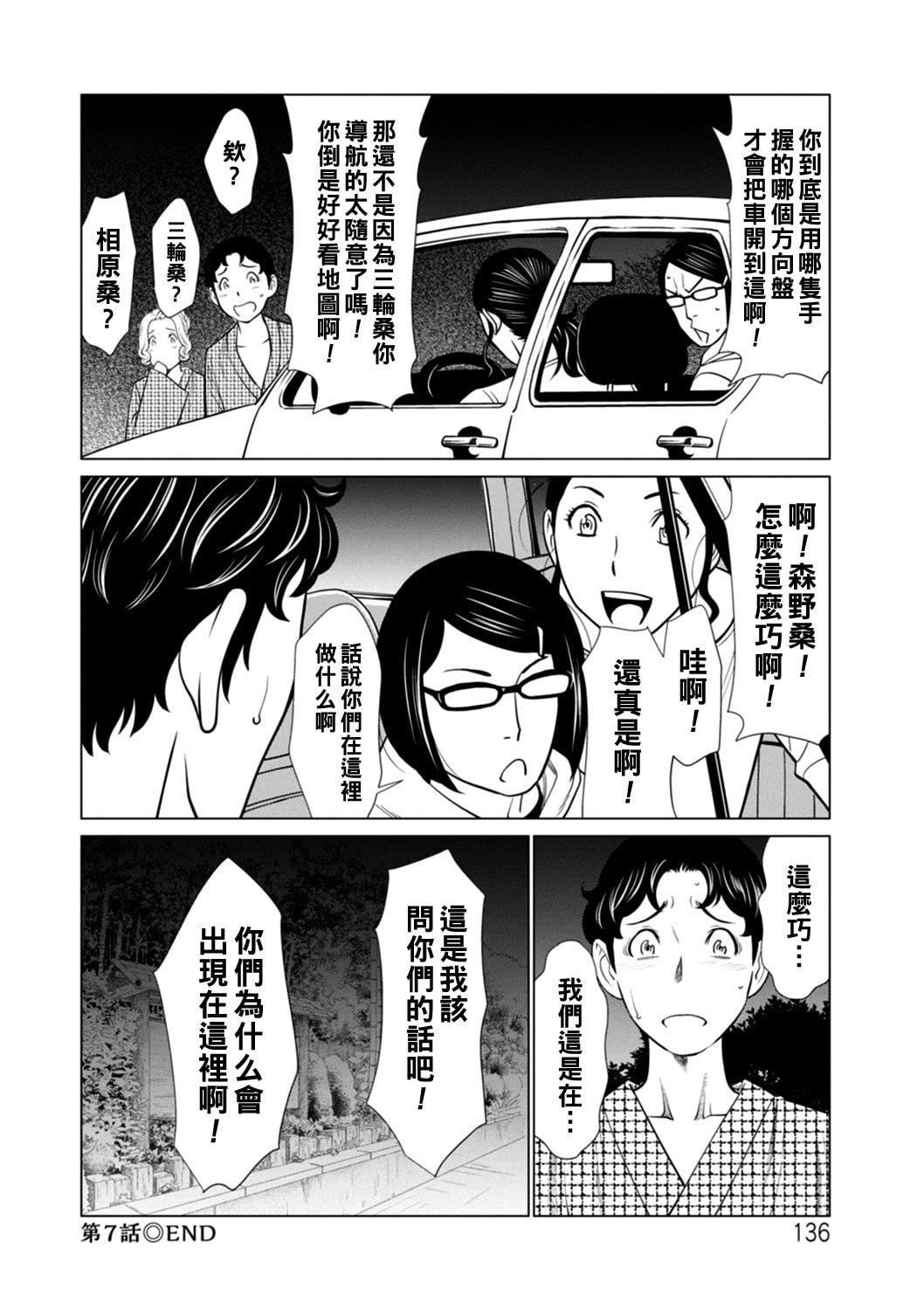 [タカスギコウ]日の出荘の女たち  [中国翻訳][DL版][タカスギコウ]日の出荘の女たち  [中国翻訳][DL版]