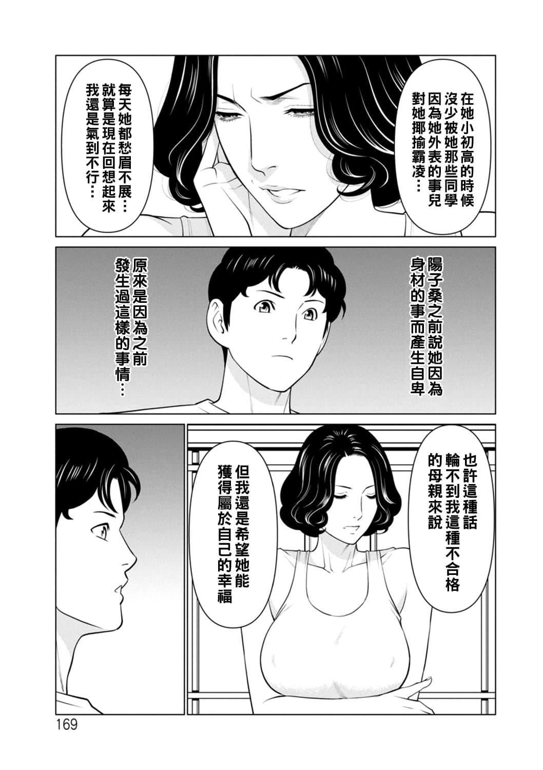 [タカスギコウ]日の出荘の女たち  [中国翻訳][DL版][タカスギコウ]日の出荘の女たち  [中国翻訳][DL版]