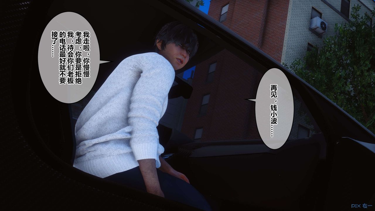 [3D]秘密高清无码版第105话