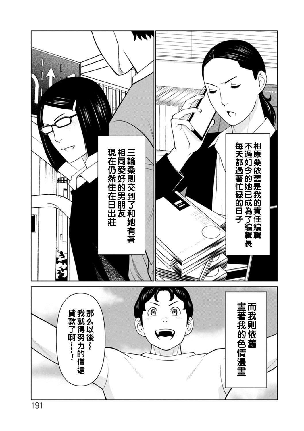 [タカスギコウ]日の出荘の女たち  [中国翻訳][DL版][タカスギコウ]日の出荘の女たち  [中国翻訳][DL版]