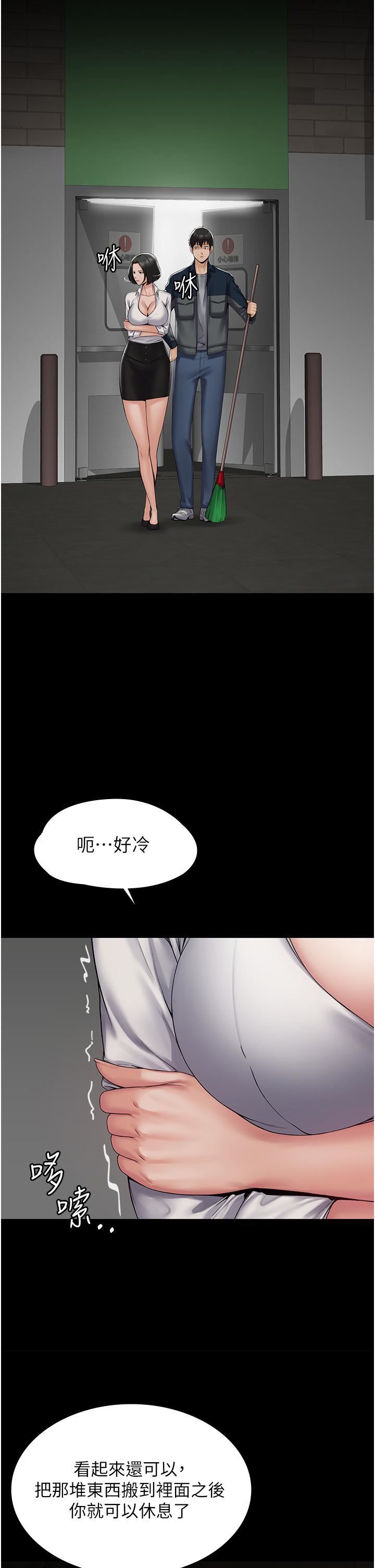 PUA完全攻略第1话-成天欺压我的女上司