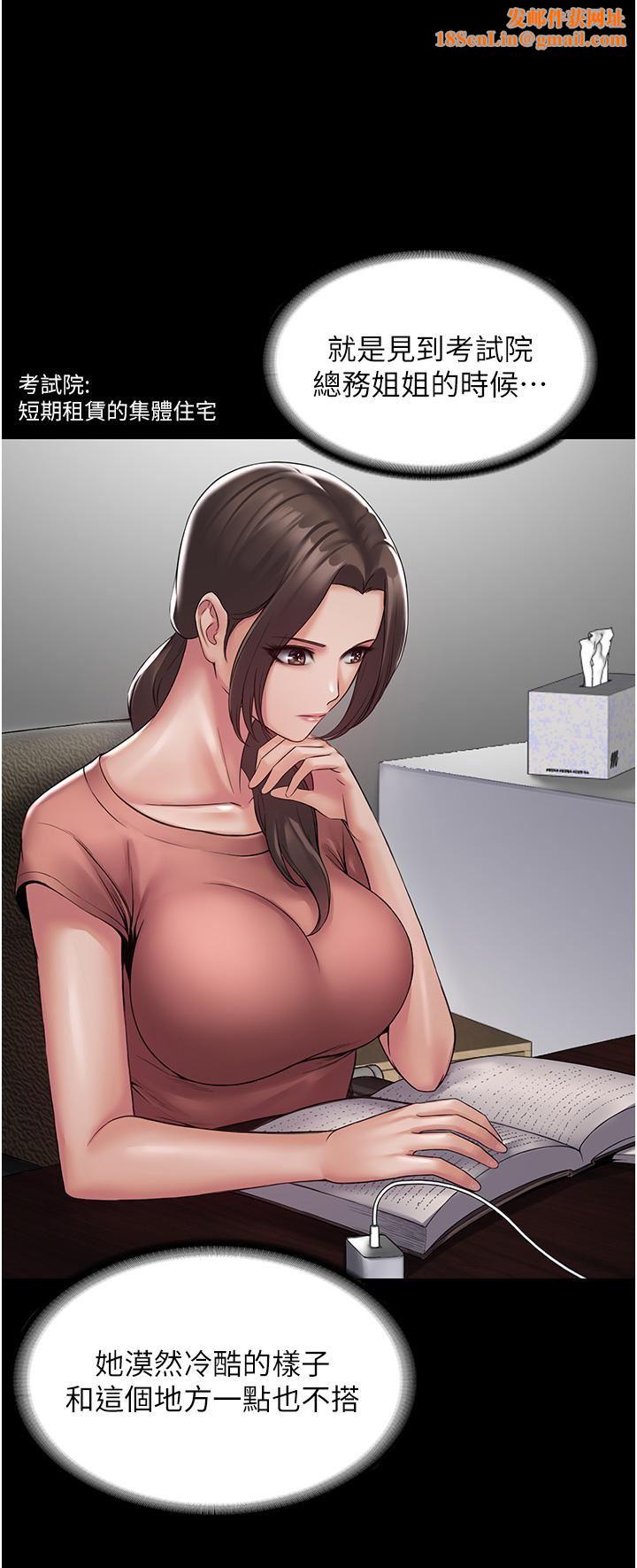 PUA完全攻略第1话-成天欺压我的女上司