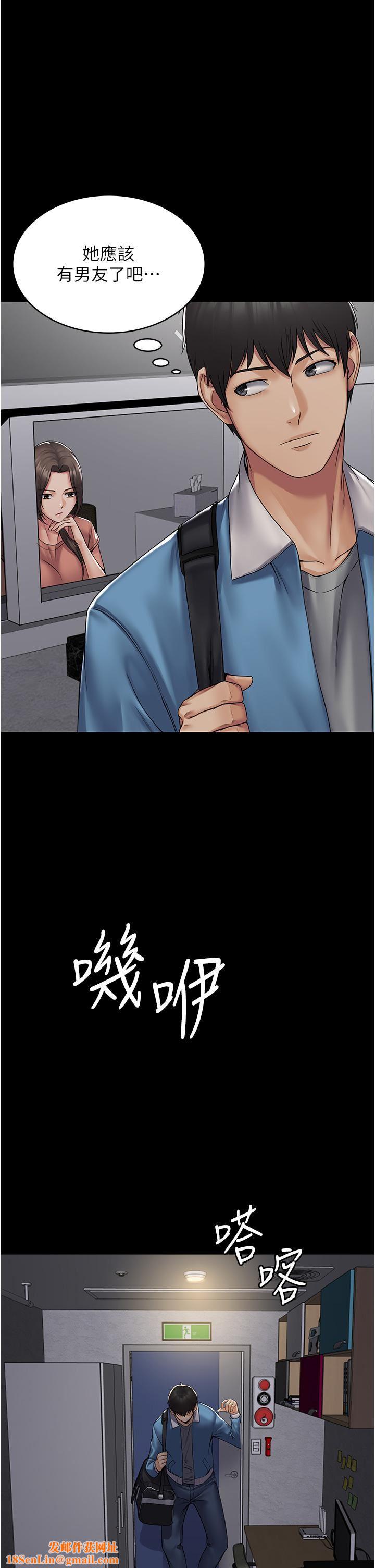 PUA完全攻略第1话-成天欺压我的女上司