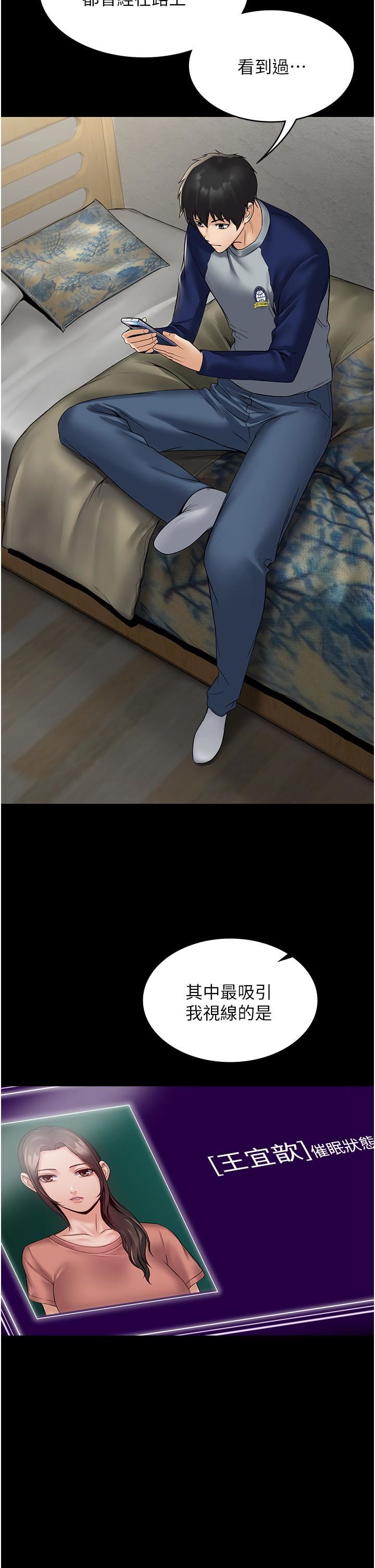 PUA完全攻略第1话-成天欺压我的女上司