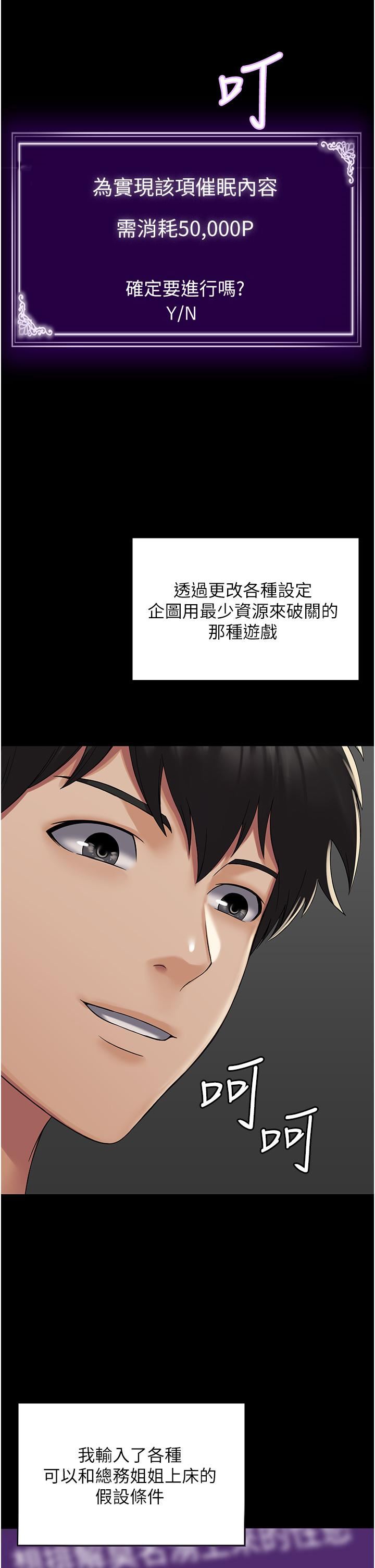 PUA完全攻略第1话-成天欺压我的女上司