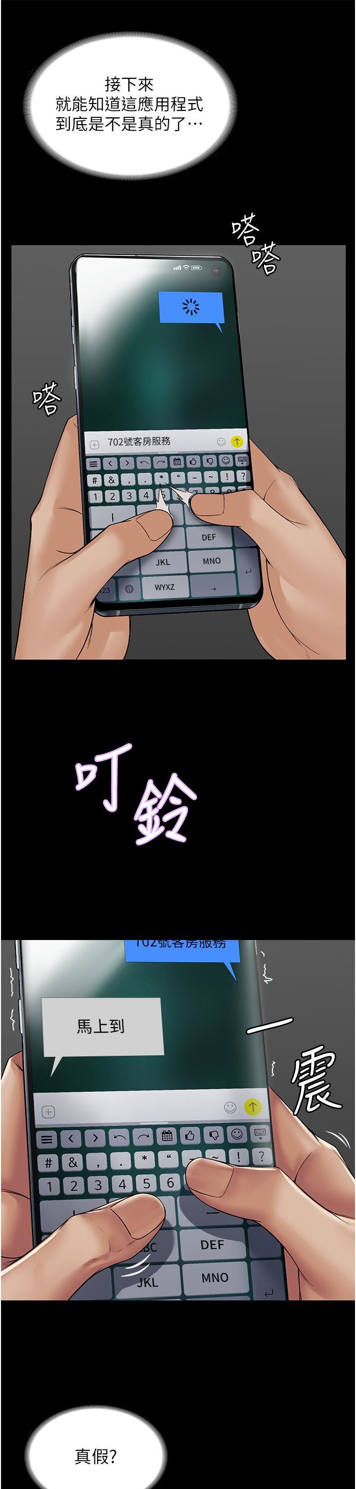 PUA完全攻略第1话-成天欺压我的女上司