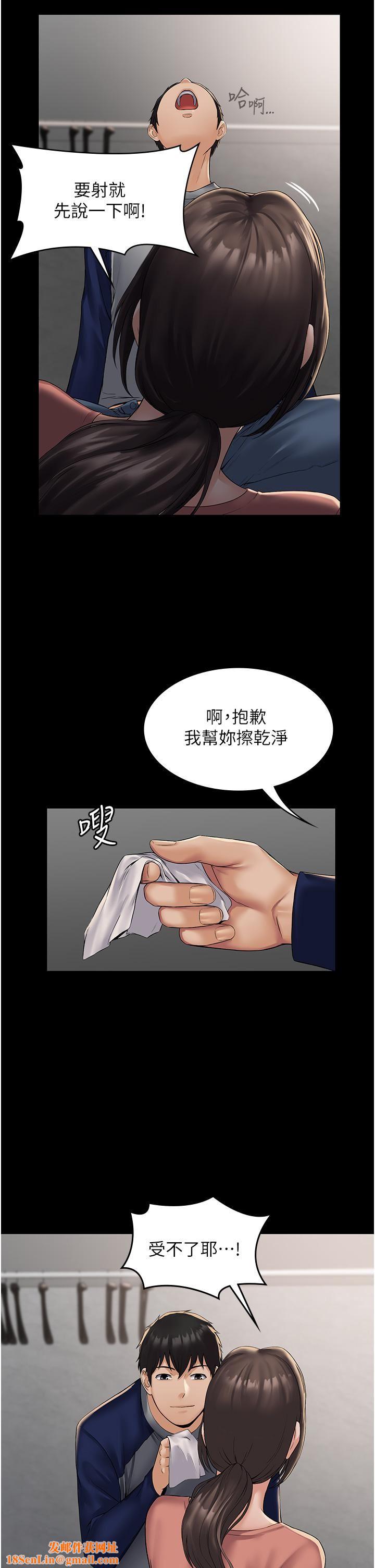 PUA完全攻略第2话-停不下来的客房服务