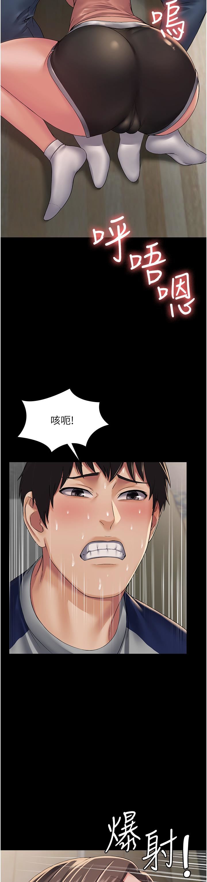 PUA完全攻略第2话-停不下来的客房服务