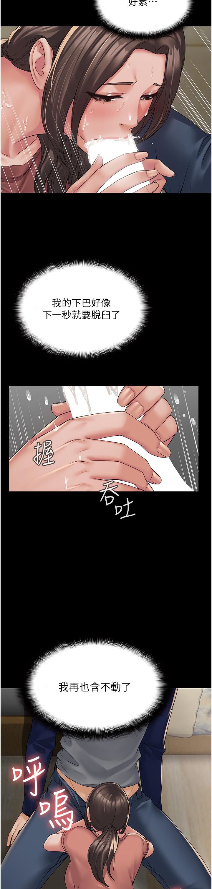 PUA完全攻略第2话-停不下来的客房服务