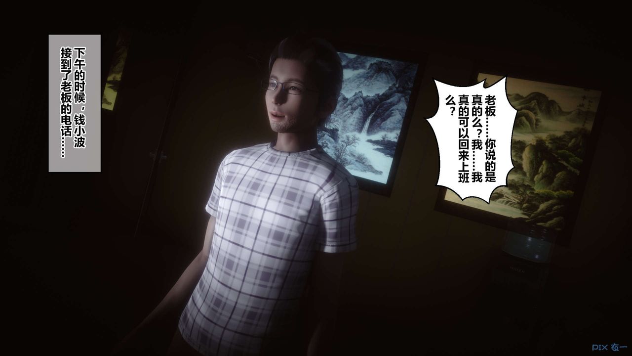 [3D]秘密高清无码版第106话