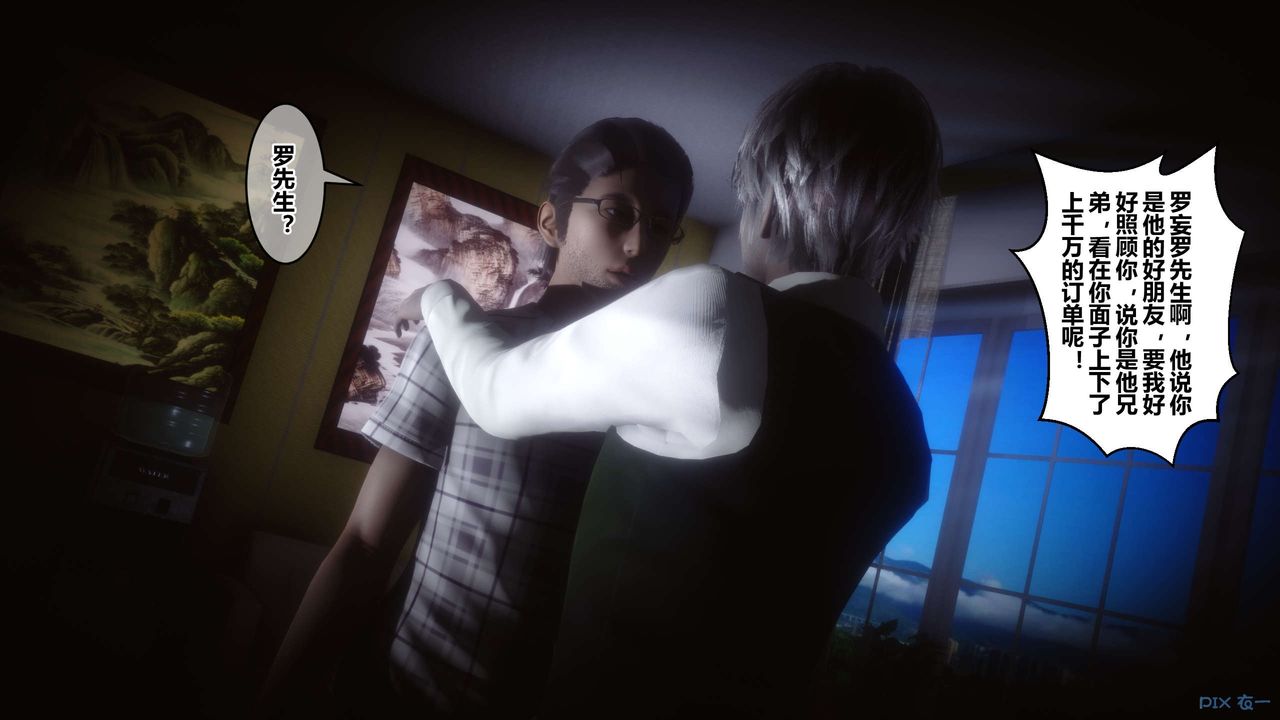 [3D]秘密高清無碼版第106話