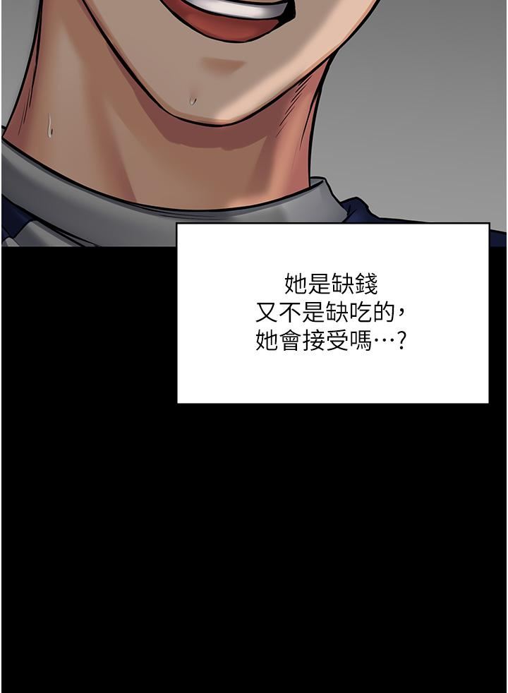 PUA完全攻略第3话-控制恶霸女上司的催眠