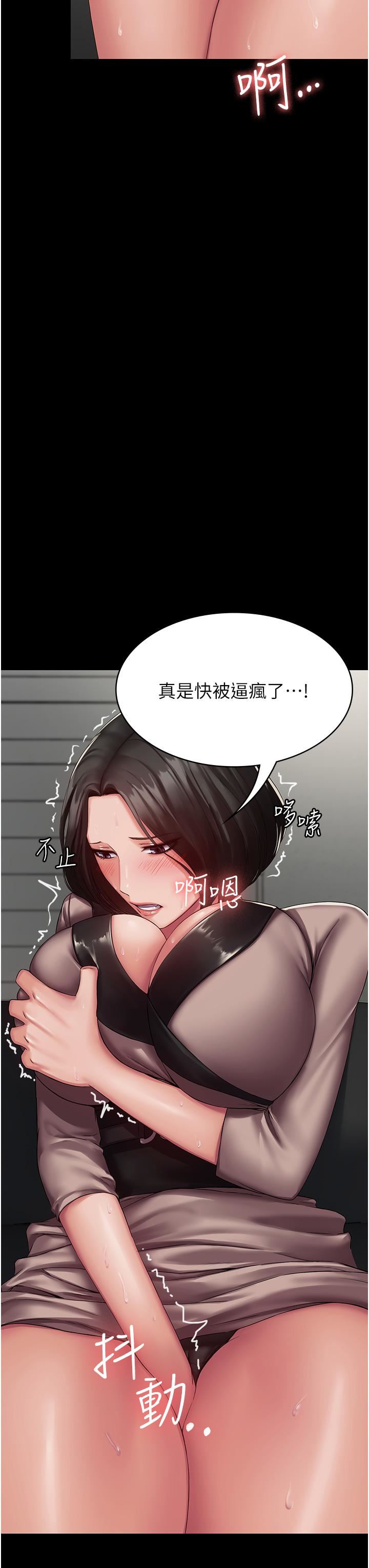 PUA完全攻略第4话-目睹慾望爆发的瞬间
