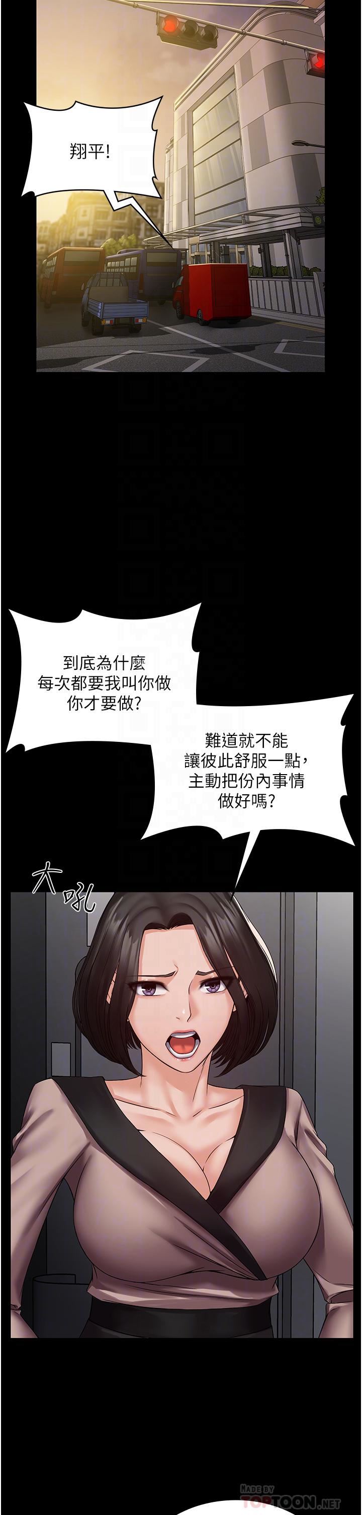 PUA完全攻略第4话-目睹慾望爆发的瞬间