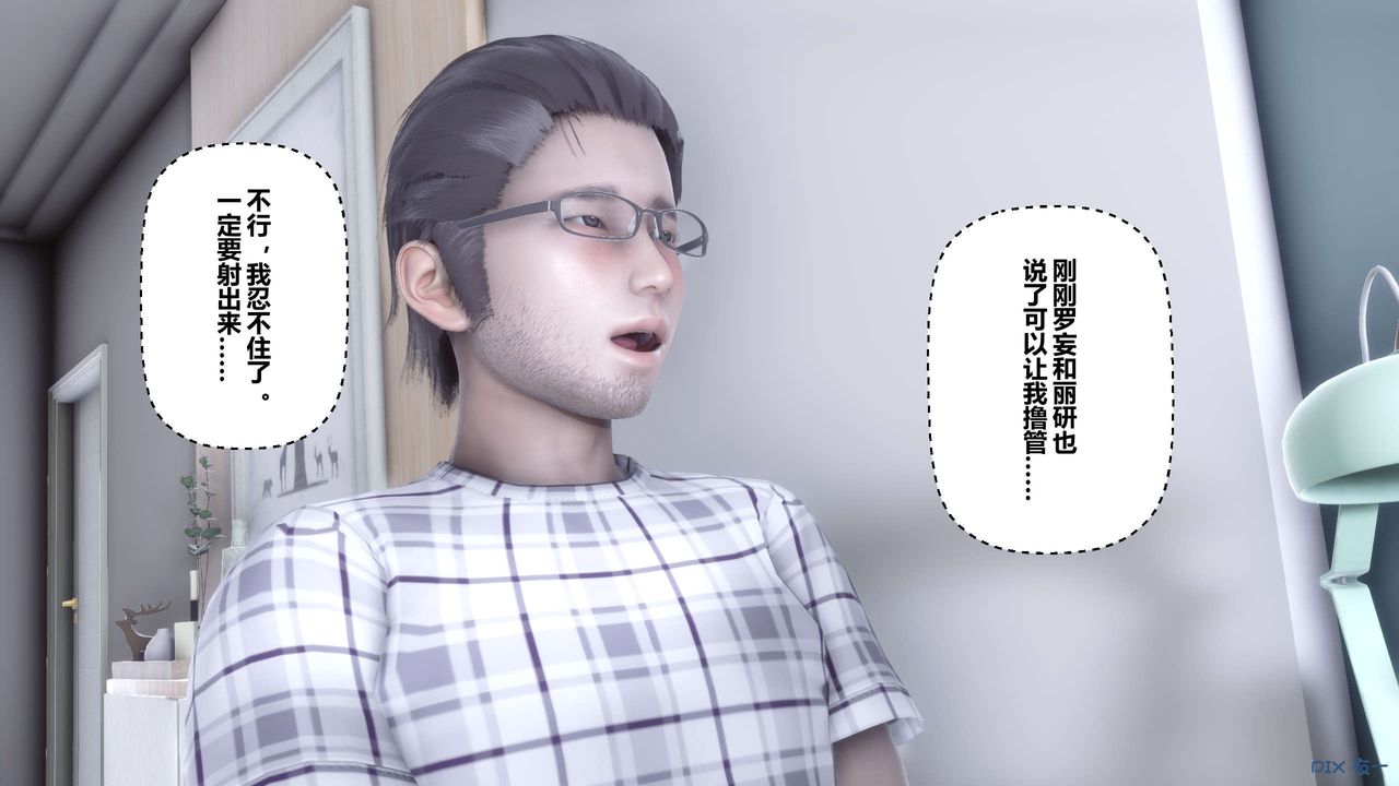 [3D]秘密高清无码版第107话