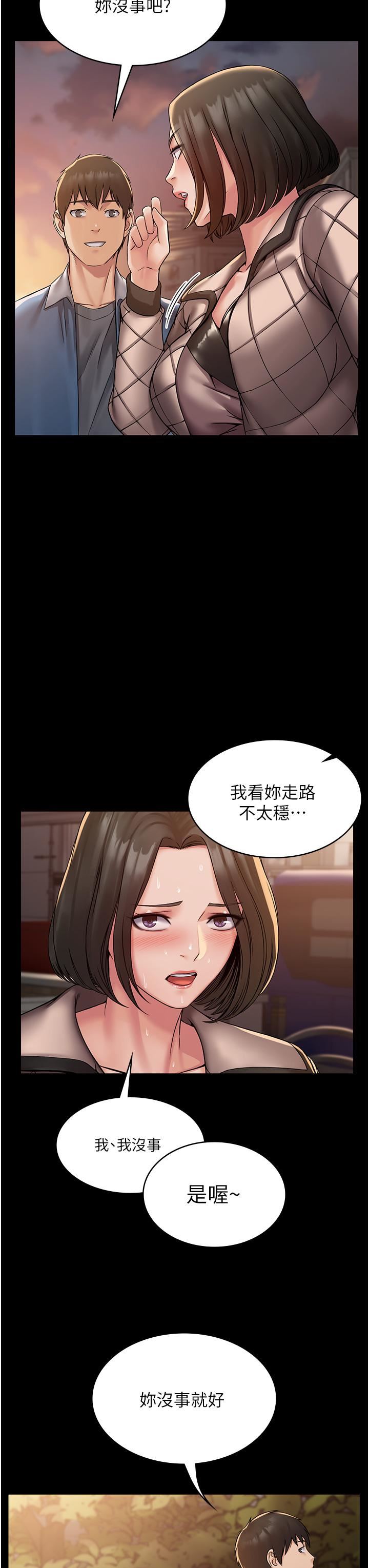PUA完全攻略第4话-目睹慾望爆发的瞬间