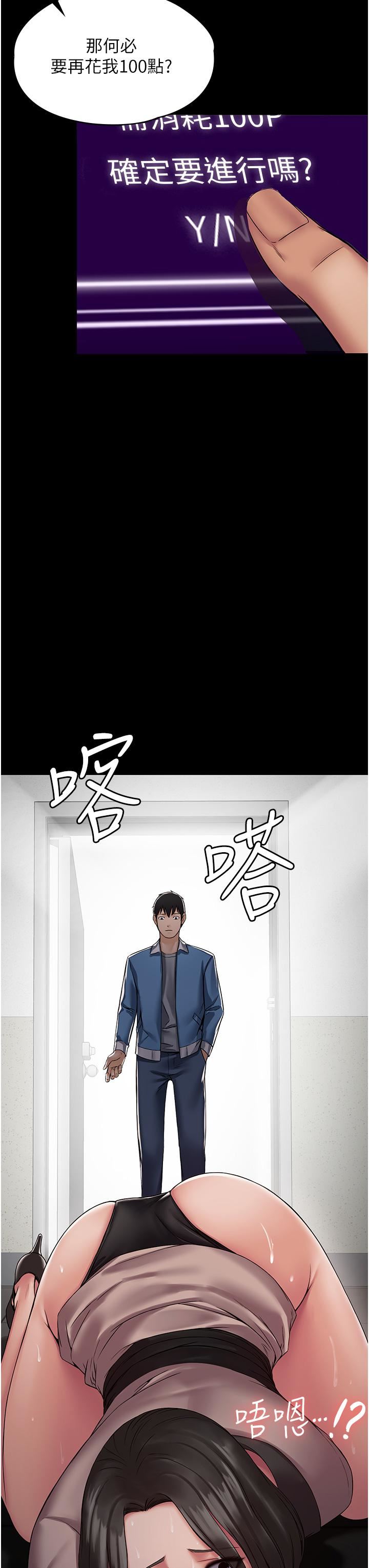 PUA完全攻略第4话-目睹慾望爆发的瞬间