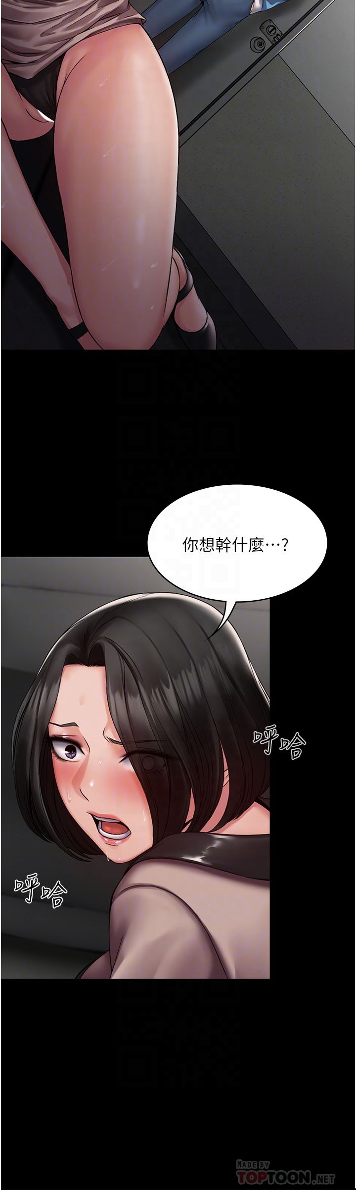 PUA完全攻略第5话-被人欺压的感觉如何?