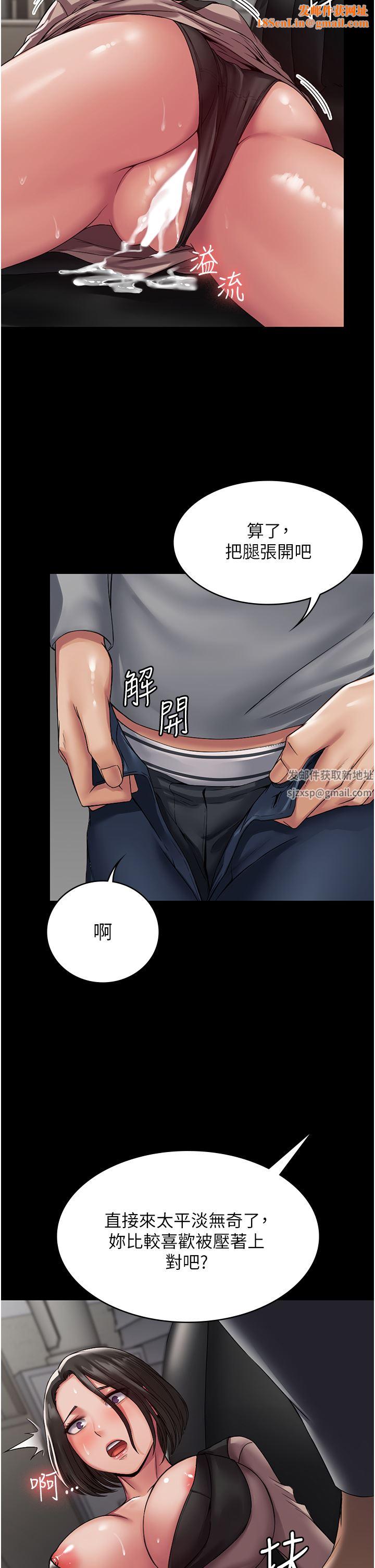 PUA完全攻略第5话-被人欺压的感觉如何?