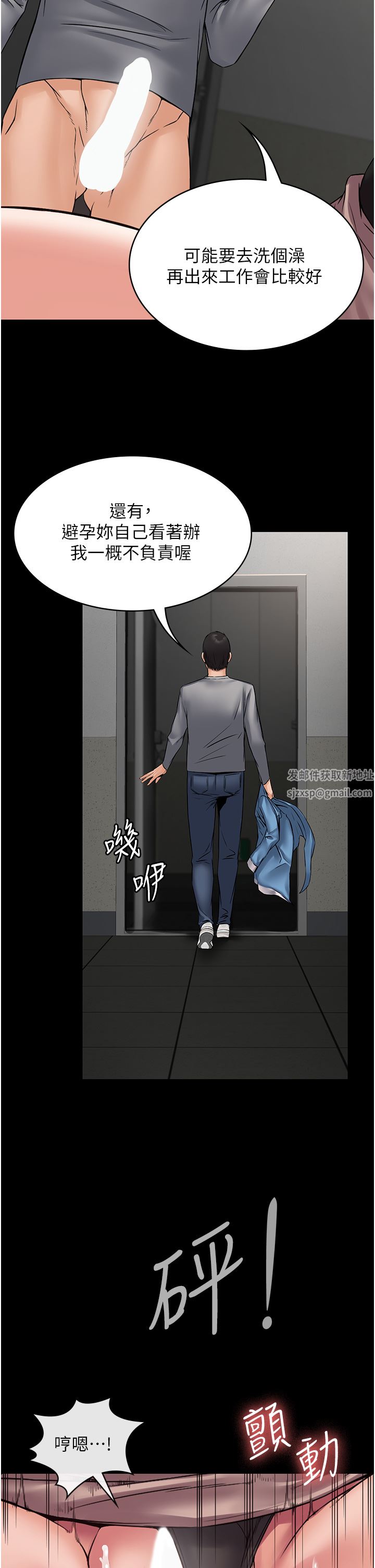 PUA完全攻略第6话-逆转的上下关系