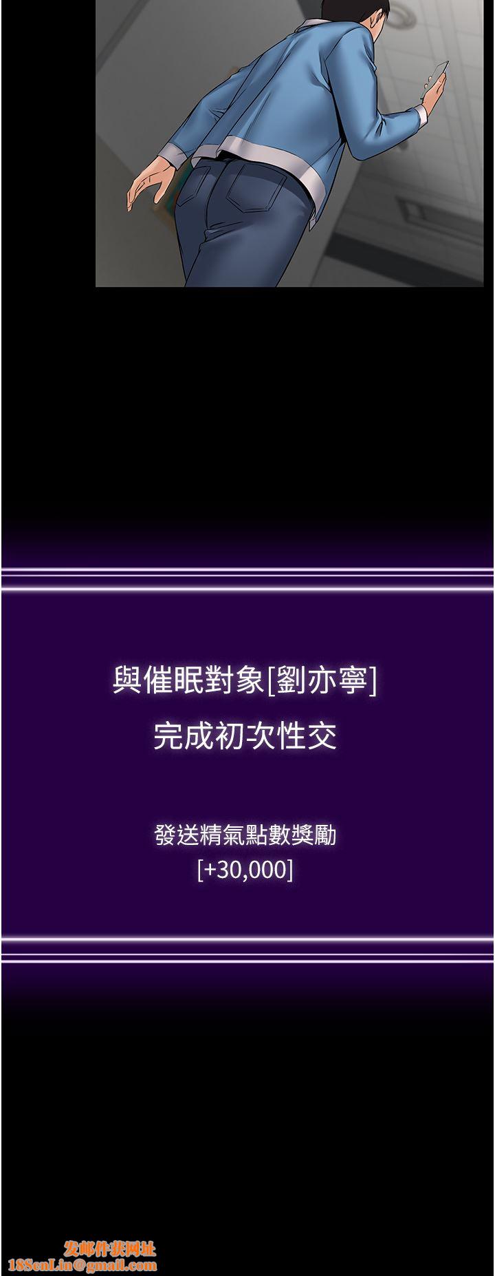 PUA完全攻略第6话-逆转的上下关系