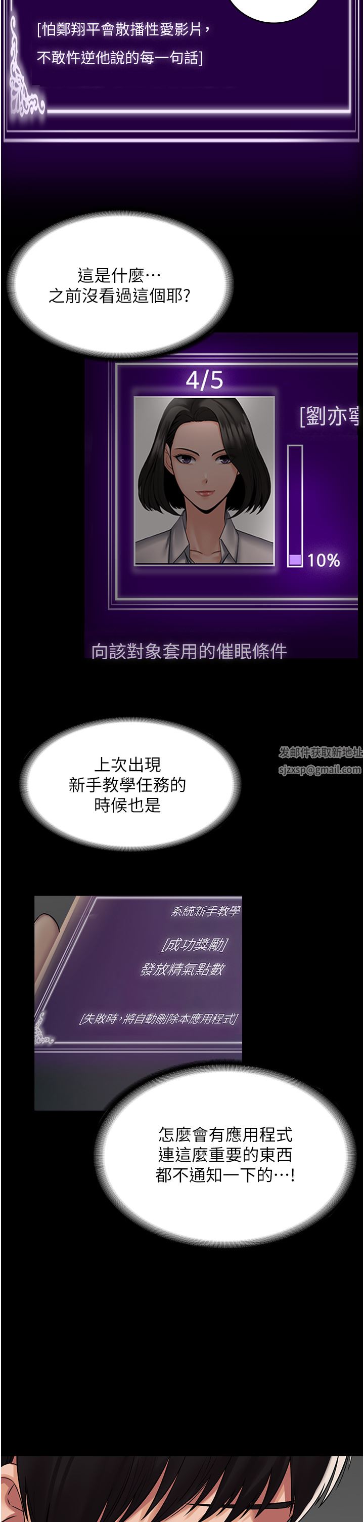 PUA完全攻略第6话-逆转的上下关系
