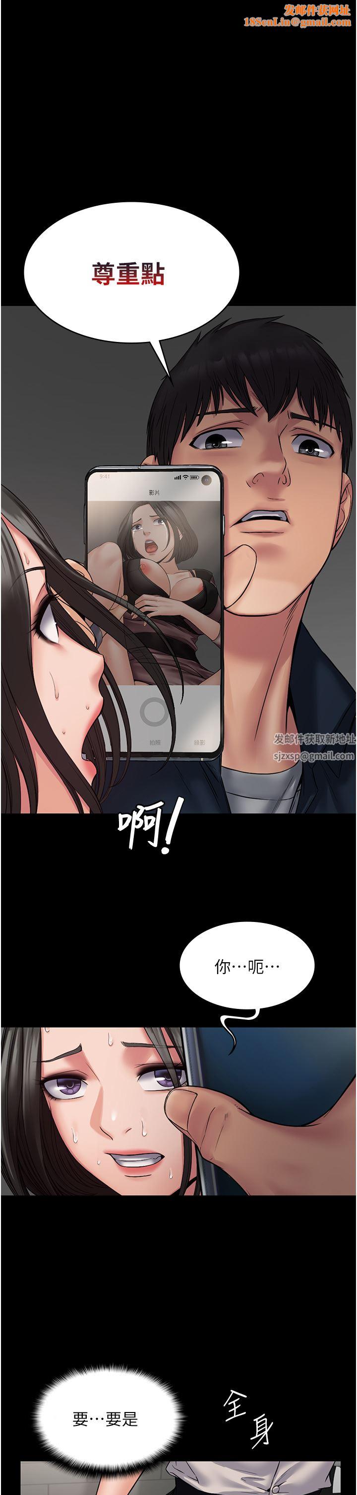 PUA完全攻略第7话-完美符合形状的肉便器