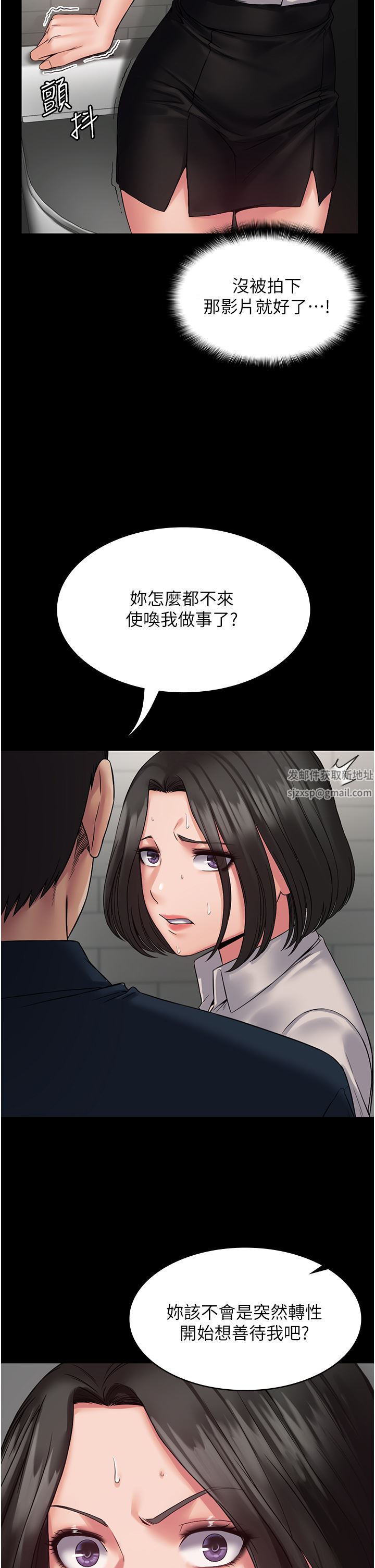 PUA完全攻略第7话-完美符合形状的肉便器